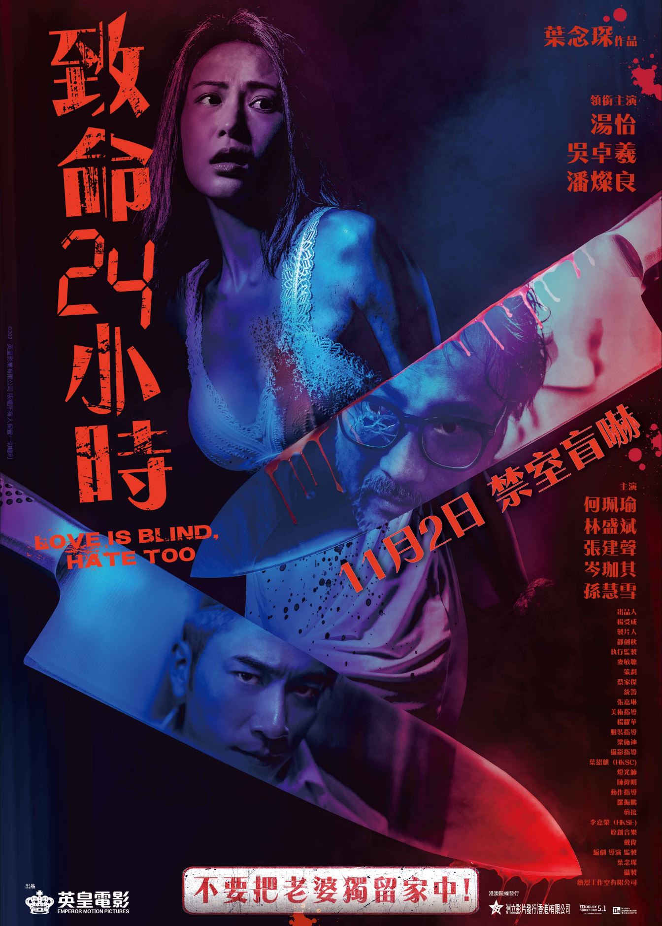 致命24小時 (2022) 汤怡从影以来最性感的演出 Love is Blind Hate Too 2022 Blu-ray 1080p AVC TrueHD 5.1 - CHDBits[21.86GB]-2.jpg