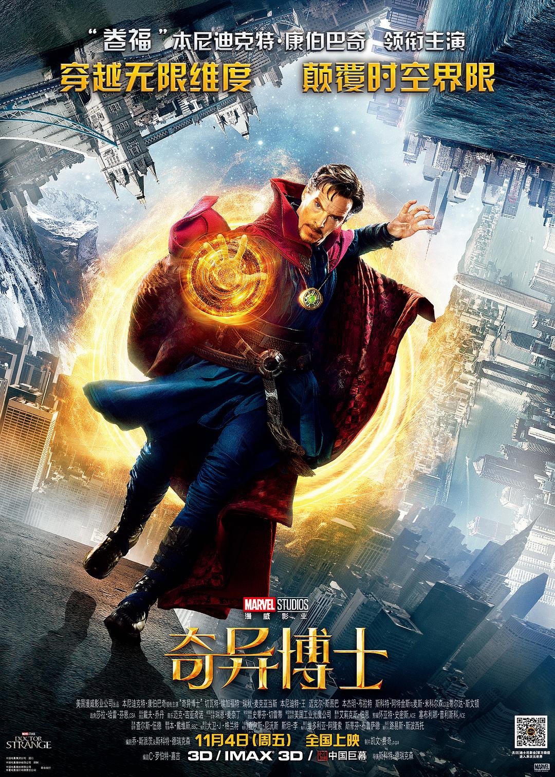 [奇异博士] DIY简繁+简英繁英双语字幕 Doctor Strange 2016 BluRay 1080p AVC DTS-HD MA7.1-DIY@HDHome[43.32GB]-2.jpg