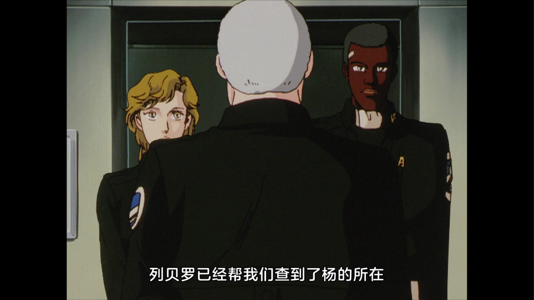 银河英雄传说 [DiY简繁字幕] [BOX2] Legend of Galactic Heroes BOX 2 1988 1080i BluRay AVC TrueHD 5.1-DIY@Audies[267.62GB]-4.png