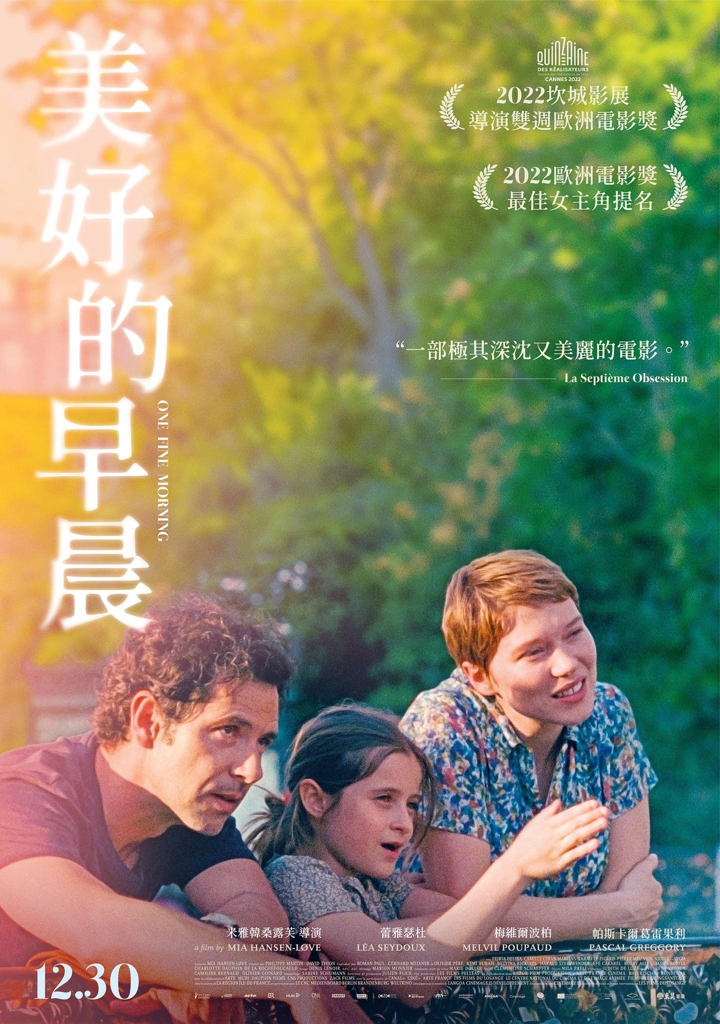 晨光正好 / 晴朗之晨 / 晴朗的早晨 / 美好的早晨（台） [DIY简繁字幕] One Fine Morning 2022 1080p Blu-ray AVC DTS-HD MA 5.1-IWUBEN@OurBits[26.88GB]-1.jpg