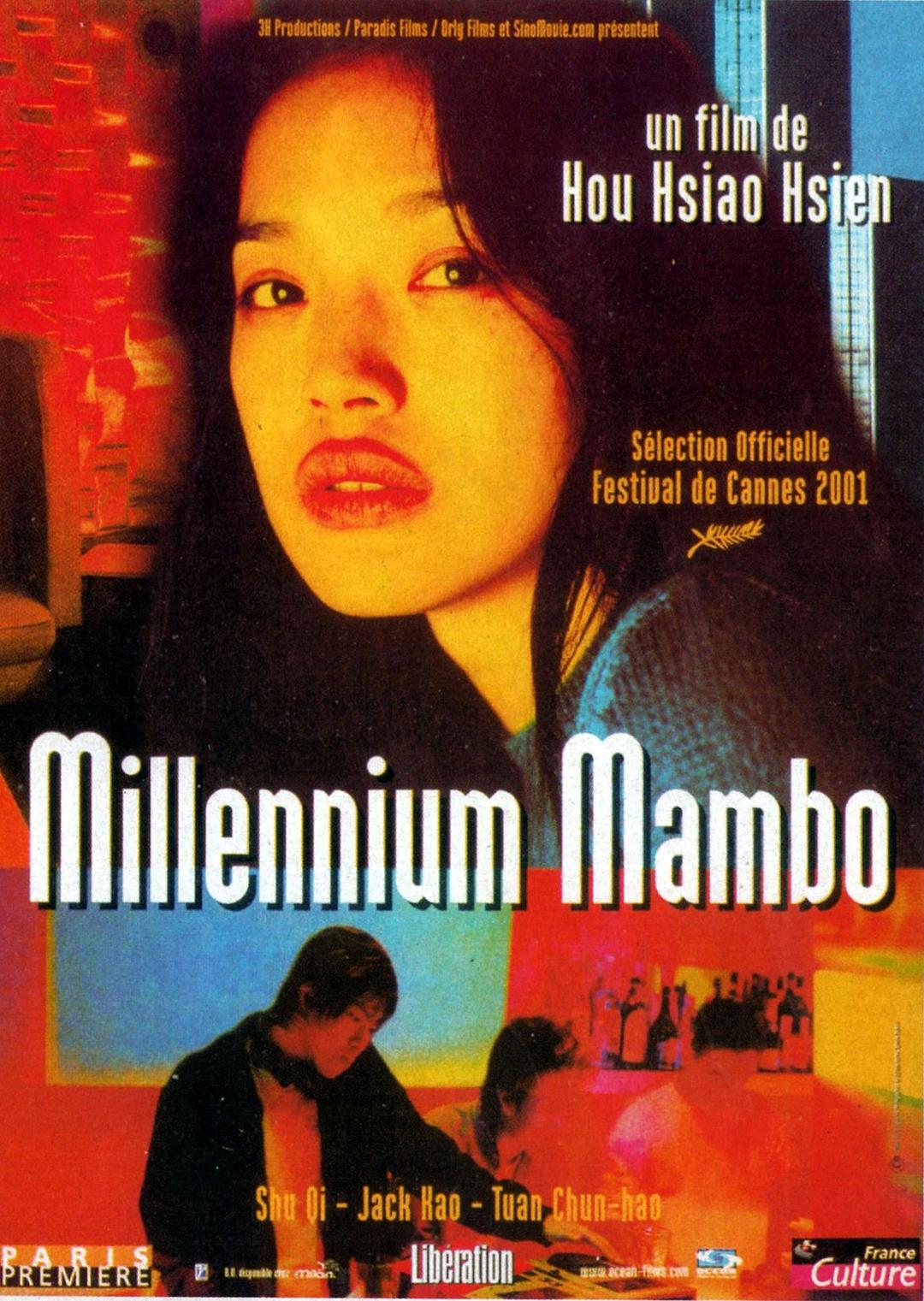 千禧曼波 (法版)  [原盘DIY] [国语] [简繁中字/访谈中字] Millennium.Mambo.2001.FRA.Blu-ray.1080p.AVC.DTS-HD.MA.5.1-TNND@CMCT  [39.59 GB ]-1.jpg