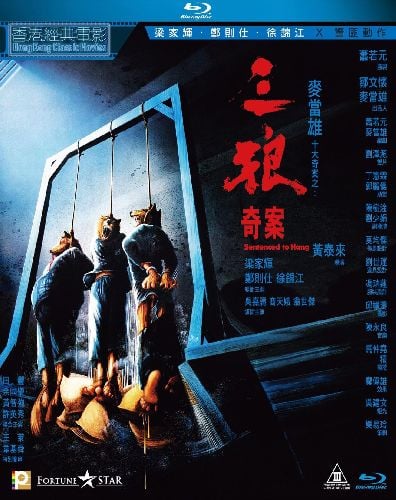 【香港經典電影系列】三狼奇案 (1989) 国粤双语 中英文字幕 香港60年代轰动一时真实事件改编 Sentenced to Hang 1989 Blu-ray 1080p AVC LPCM 2 0-MTeam    [22.64 GB ]-1.jpg