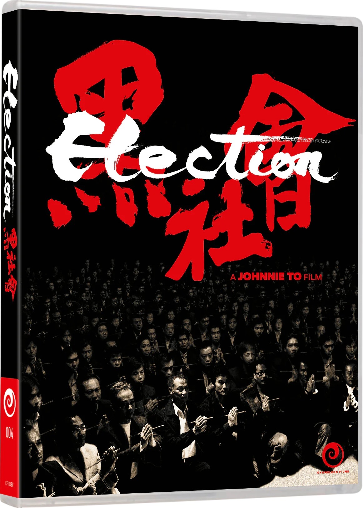 黑社会 / 龙城岁月 / 选老坐 | 澳版原盘 [DIY简繁字幕] | 杜琪峰作品 Election 2005 1080p AUS Blu-ray AVC DTS-HD MA 5.1-IWUBEN@OurBits[45.92GB]-1.jpg