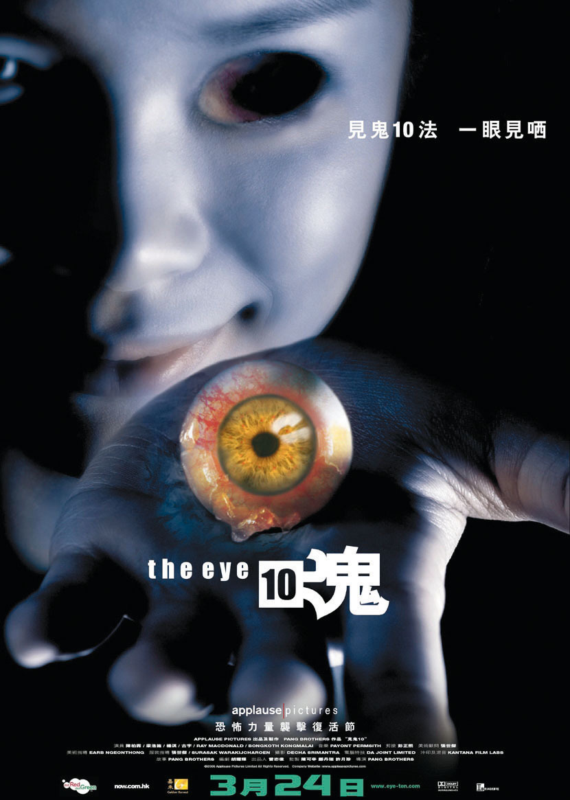 香港經典電影 《見鬼》二十周年 語言: 粵語 / 國語 字幕: 繁中 / 簡中 / 英文 The Eye 20th Anniversary Commemorative Box Set Limited Edition - CHDBits[66.44GB]-4.jpg