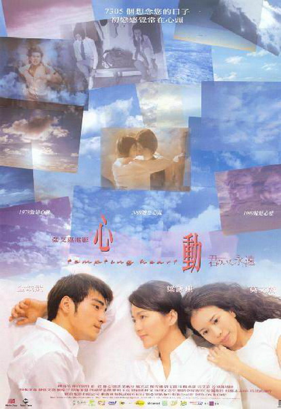 心动  [原盘DIY] [国粤双语] [简繁中字] Tempting.Heart.1999.JPN.Blu-ray.1080p.AVC.TrueHD.5.1-TNND@CMCT  [41.84 GB]-1.jpg