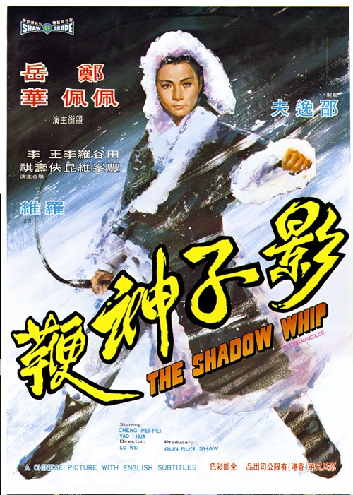 【邵氏蓝光大赏】影子神鞭 [美版原盘] [国英双语] [英语子幕] The Shadow Whip 1971 1080p Blu-ray USA AVC DTS-HD MA2.0@discfan-1.jpg