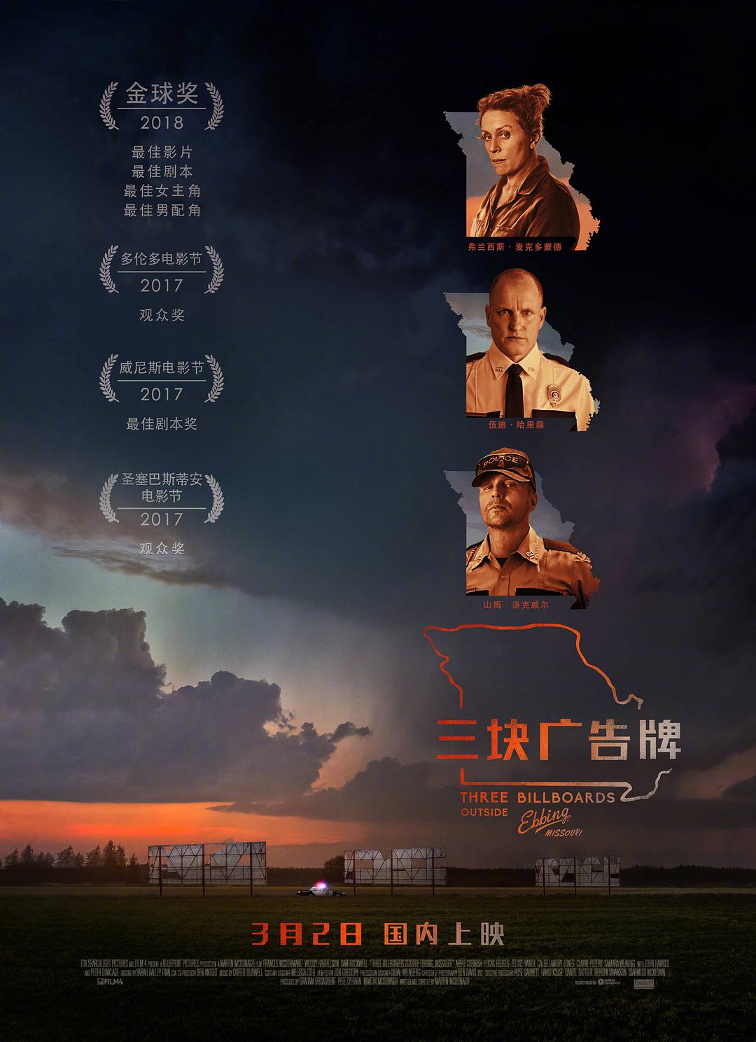 三块广告牌 [UHD原盘DIY国配简繁英特效四字幕菜单修改] Three Billboards Outside Ebbing Missouri 2017 UHD BluRay 2160p HEVC DTS-HD MA 5.1-BHYS@CHDBits[55.36GB]