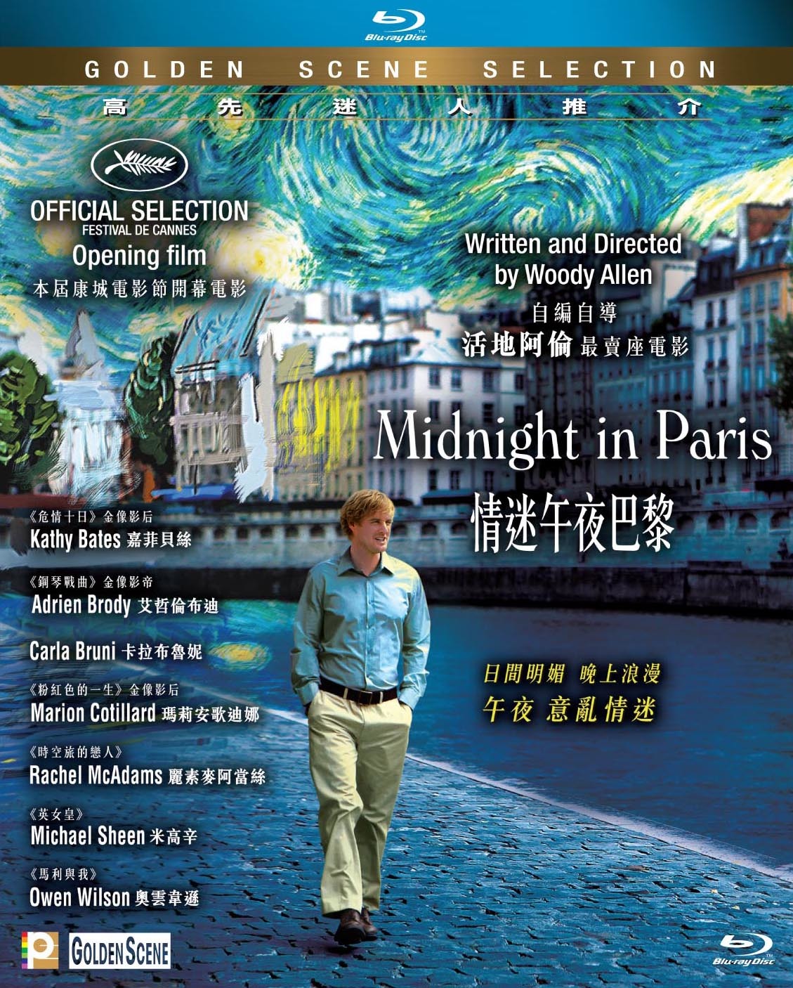 午夜巴黎 [原盘DIY简体简英特效字幕] Midnight in Paris 2011 BluRay 1080p AVC DTS-HDMA 2 0-BHYS@OurBits[22.01GB]-2.jpg