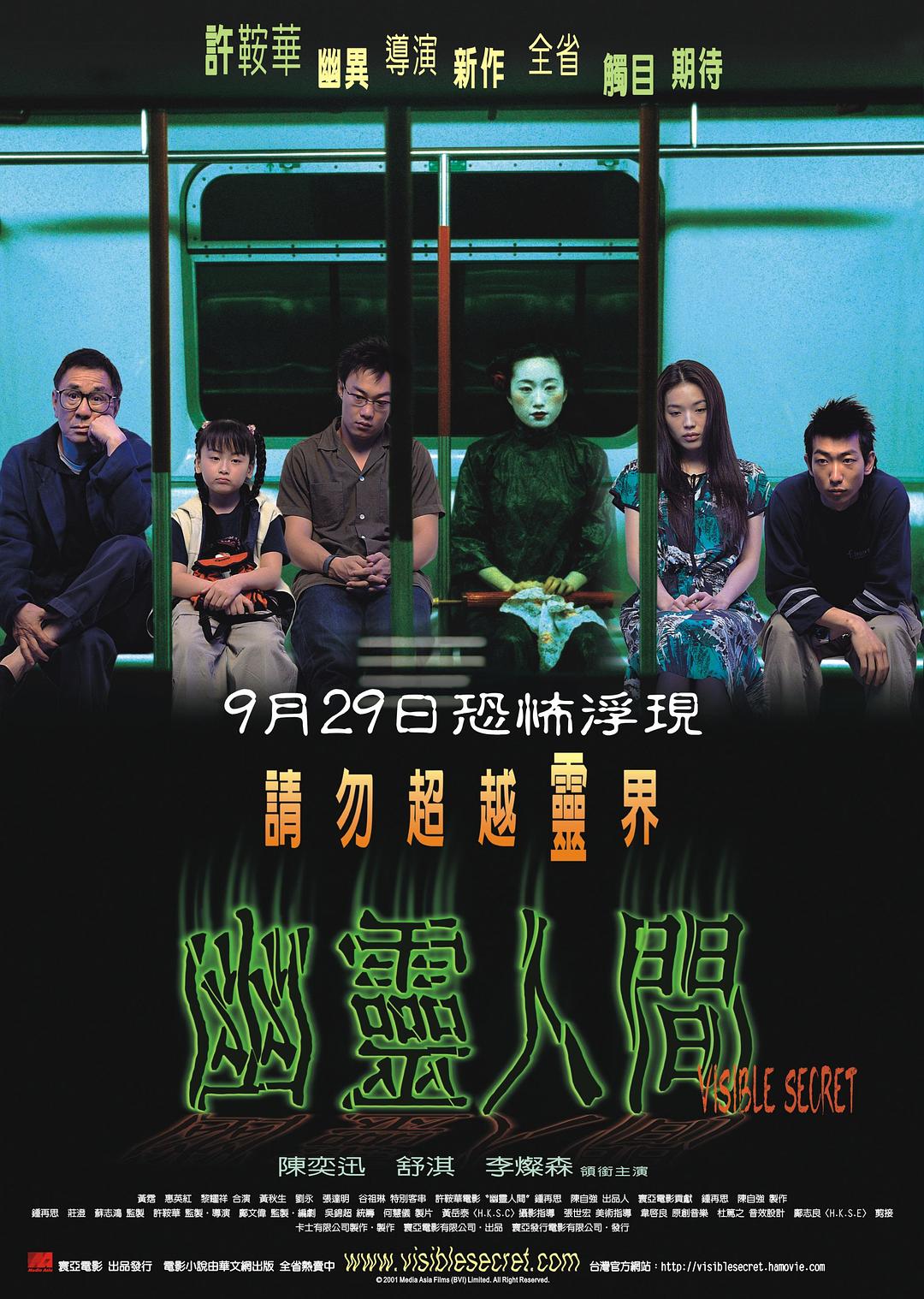 幽灵人间 (英版)  [原盘DIY] [国粤双语] [简繁中字] Visible.Secret.2001.GBR.Blu-ray.1080p.AVC.DTS-HD.MA.5.1-TNND@CMCT  [36.17 GB]-1.jpg