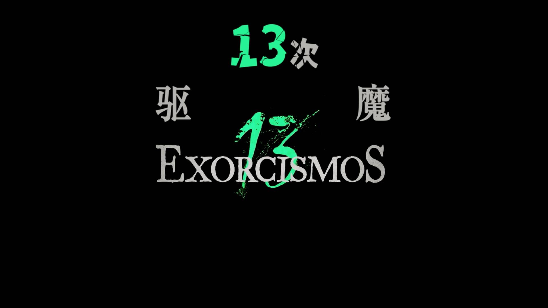 13次驱魔 [原盘DIY简繁双语特效四字幕] 13 Exorcismos 2022 Bluray AVC 1080p DTS-HD MA 7.1-Parker@CHDBits[31.70GB]-2.jpg