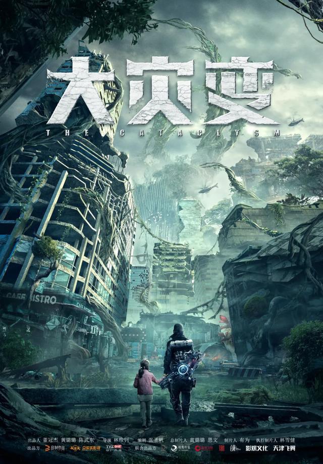 重启地球/大灾变 (法版) [原盘DIY] [国语] [简繁中字] Restart.the.Earth.2021.FRA.Blu-ray.1080p.AVC.DTS-HD.MA.5.1-TNND@CMCT [20.26 GB]-2.jpg