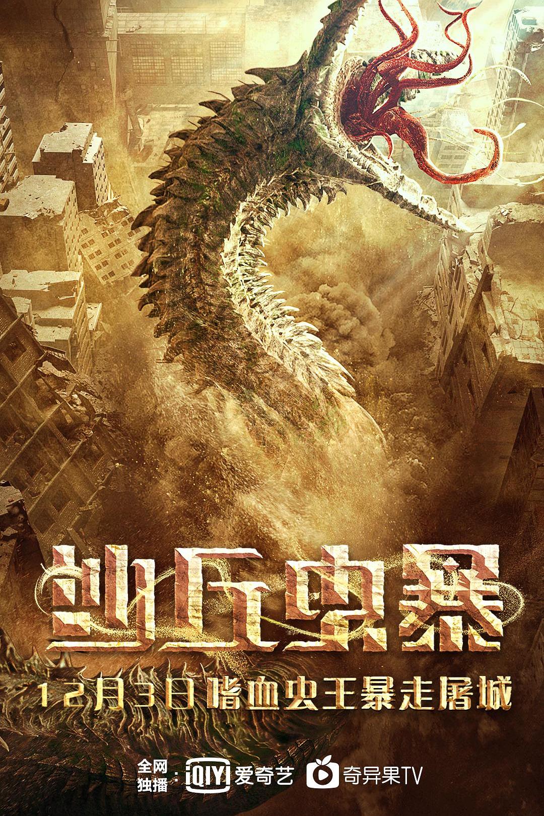 沙丘虫暴/虫灾 (德版) [原盘DIY] [国语] [简繁中字]  Dune.Devils.2021.GER.Blu-ray.1080p.AVC.DTS-HD.MA.5.1-TNND@CMCT  [17.82 GB ]-2.jpg