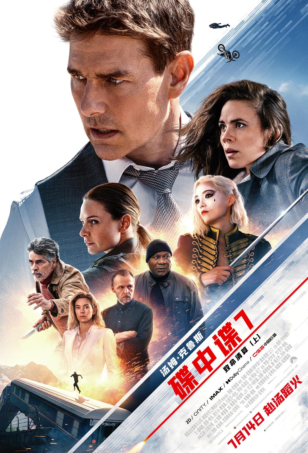 碟中谍7：致命清算(上) [原盘DIY简体简英特效字幕] Mission Impossible-Dead Reckoning Part One 2023 1080p Blu-ray AVC TrueHD 7 1-BHYS@OurBits[37.19GB]-1.jpg