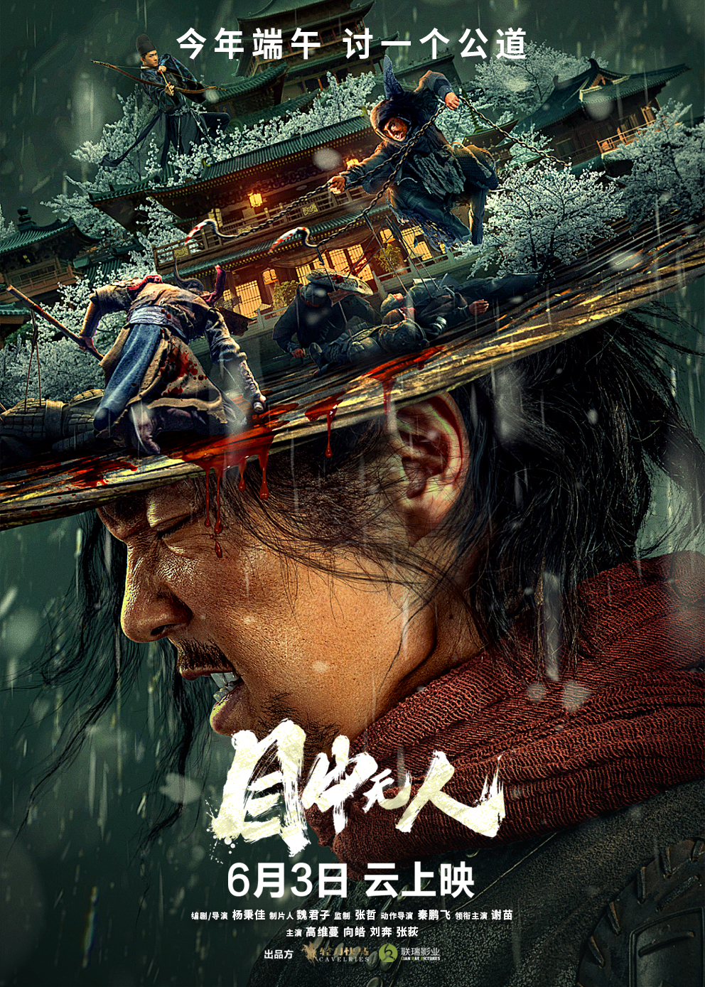 目中无人  [原盘DIY] [国语] [简繁中字] Eye.for.an.Eye.The.Blind.Swordsman.2022.Blu-ray.1080p.AVC.DTS-HD.MA.5.1-TNND@CMCT [21.83 GB]-1.jpg