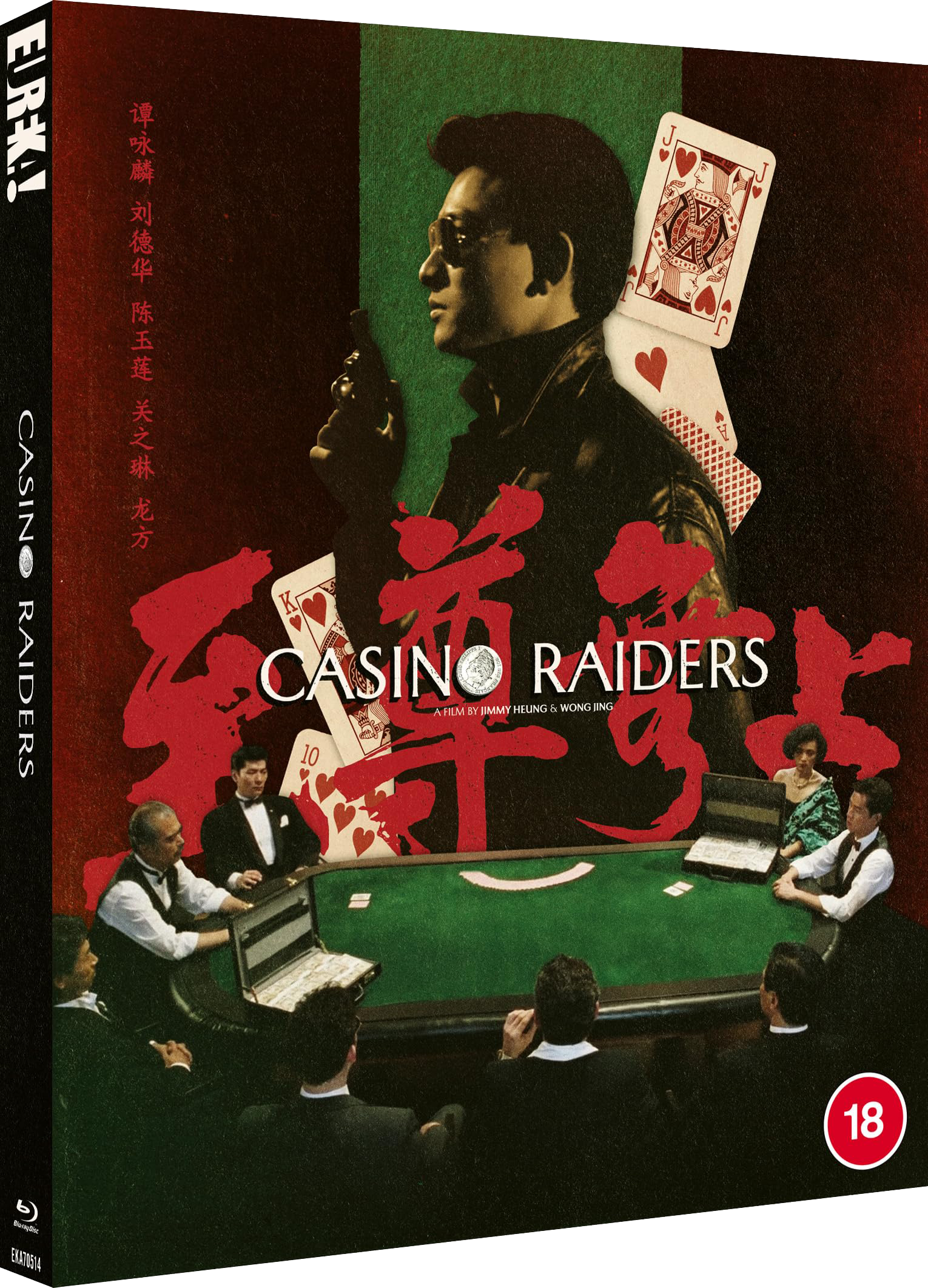 至尊无上 [英版尤里卡原盘+原生粤语+DIY国语音轨+简繁字幕].Casino Raiders 1989 GBR Blu-ray 1080p AVC LPCM 2.0-DIY@Hero[45.19G]-1.png