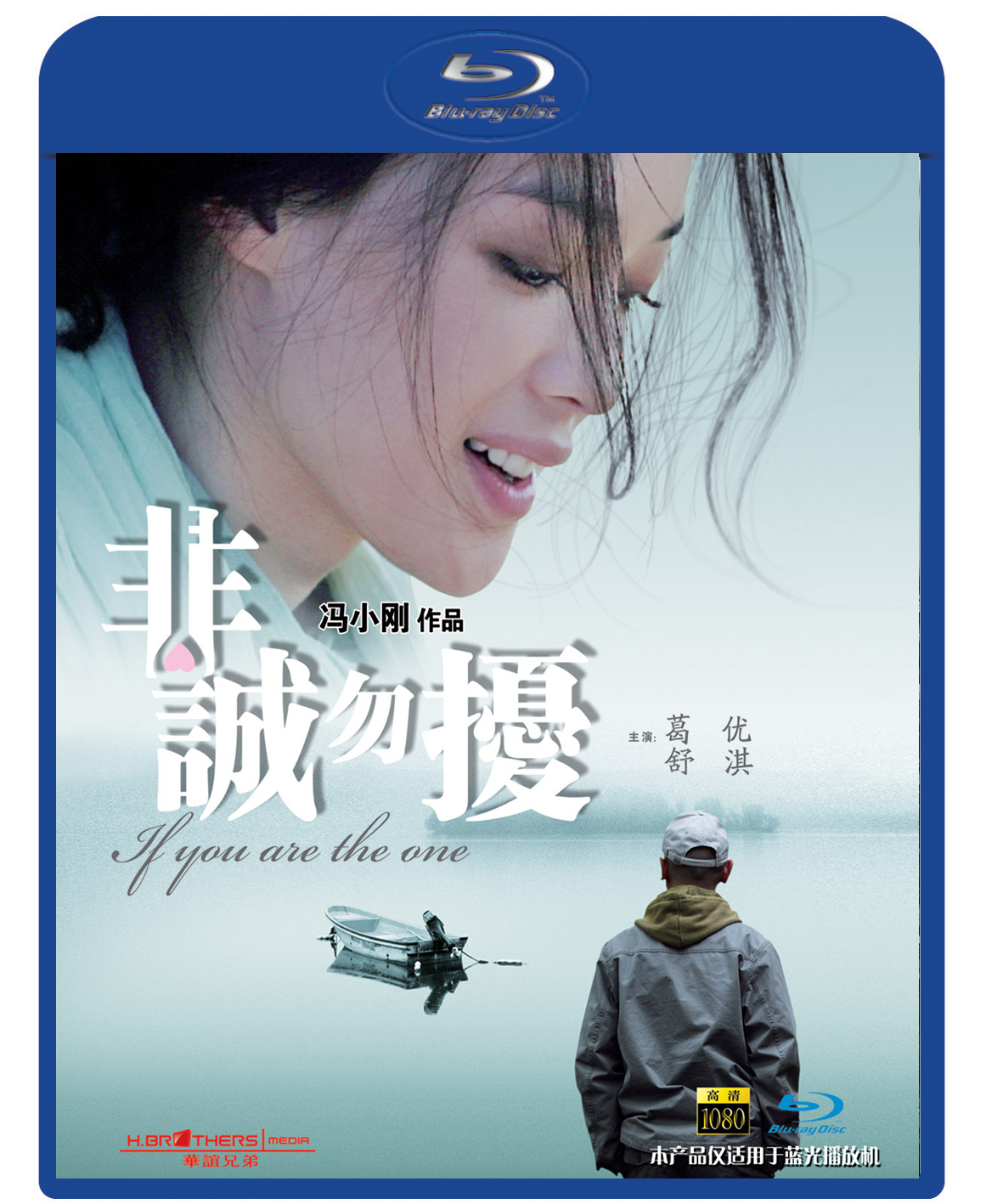 非诚勿扰 [DIY简繁中字] If You Are The One 2008 Bluray 1080p AVC TrueHD7.1-lingfriendly@OurBits[19.4GB]-1.jpg