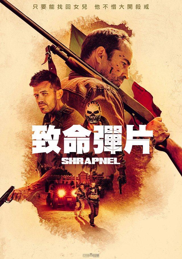 弹片 / 致命彈片(台)[德版原盘 DIY 台湾官译简繁中文、英文字幕] Shrapnel 2023 1080p GER Blu-ray AVC DTS-HD MA 5.1-Solitude@CHDBits[18.38GB]-2.jpg